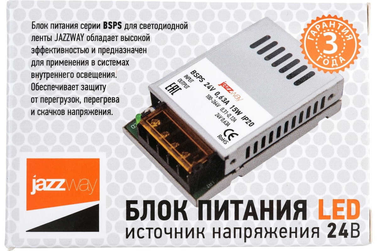 Jazzway Драйвер BSPS 24V 0,62A=15W IP20 3 г. гар. 5018457