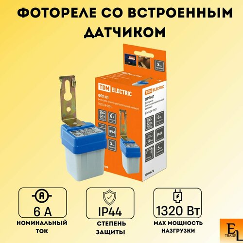 Фотореле со встроенным фотодатчиком для управления внутренним и уличным освещением 10 Лк 6 А IP44 407₽