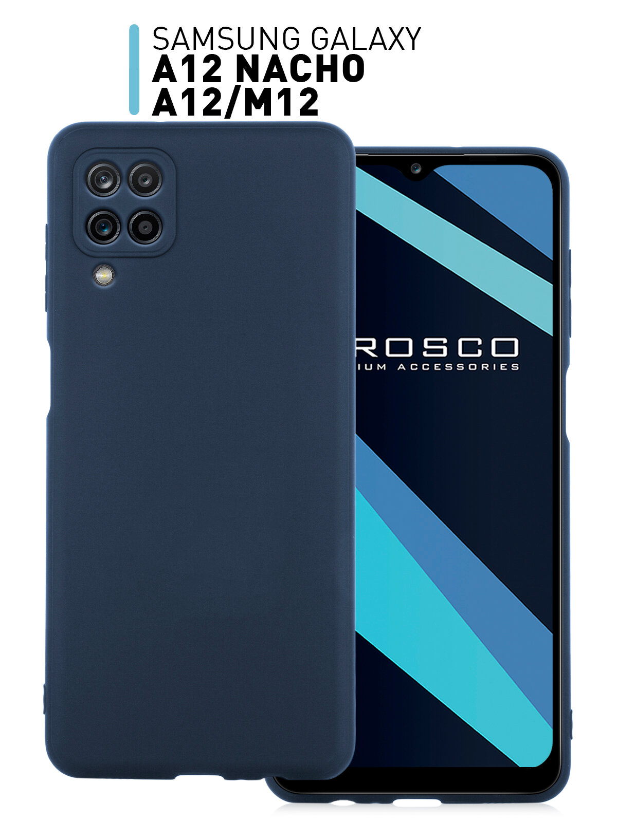 фото Матовый силиконовый чехол ROSCO для Samsung Galaxy A12 Nacho, Galaxy A12 и Galaxy M12 (Самсунг Галакси А12 Начо, Галакси А12 и Галакси М12)