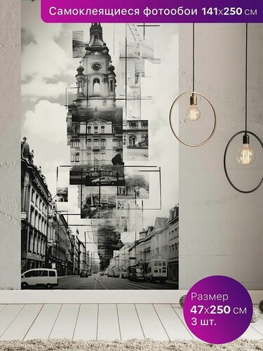 Изображение товара Самоклеящиеся обои. Фотообои 141х250см.