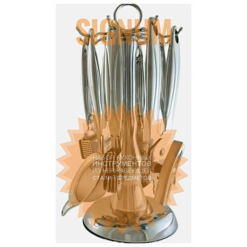 Signum, набор барных инструментов на стойке, 7 предметов, нержавеющая сталь. набор барных инструментов mirage на стойке 6 пр 6076 gipfel