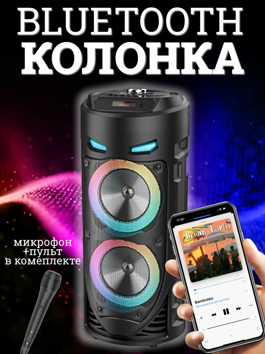 Музыкальная колонка с микрофоном ZQS - 4239 беспроводная с радио