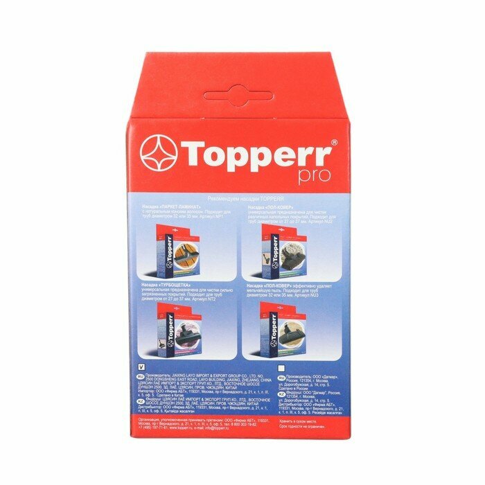 HEPA фильтр для пылесоса Topperr - фото №20