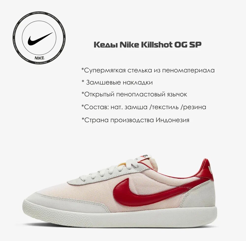 Кроссовки NIKE