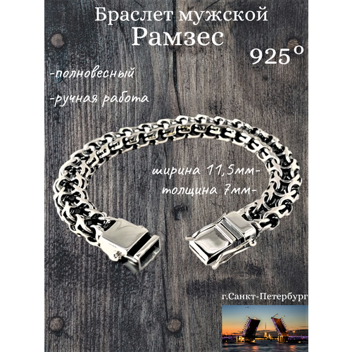 Браслет-цепочка Леона, серебро, 925 проба, оксидирование, чернение, длина 21 см., серебро