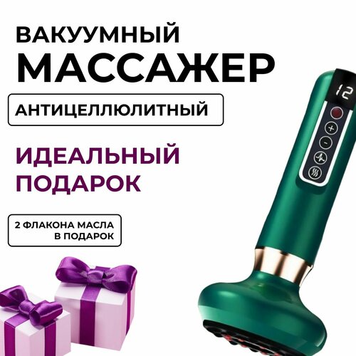 Вакуумный антицеллюлитный массажер для тела, лимфодренажный массажер, lpg-массажер, Scraping instrument, для тела, для ног, для живота зеленый