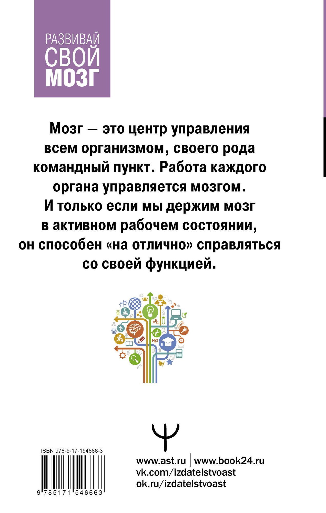 1000 упражнений для вашего мозга по методикам Келли и Шульте. Большой тренажер - фото №18
