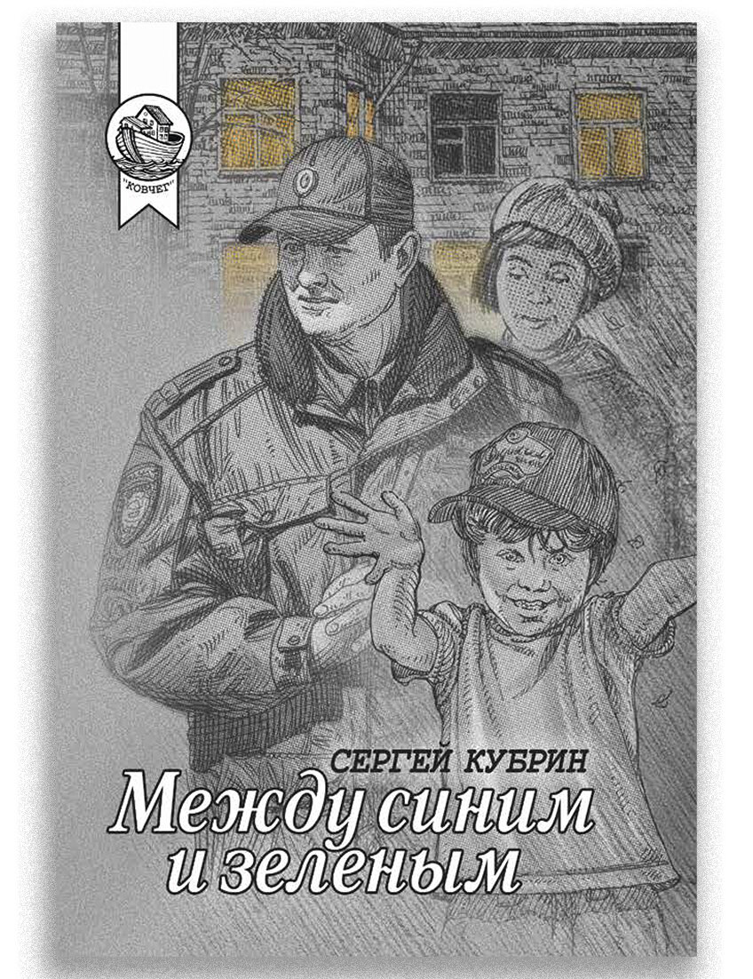 Между синим и зеленым