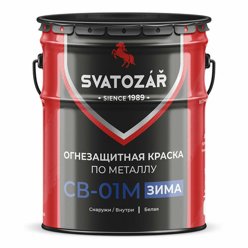 Святозар СВ 01М Огнезащитная краска по металлу Всесезоннаябетону дереву Белая 15362₽