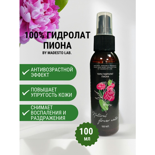100% Гидролат Пиона 100мл MADESTO LAB.