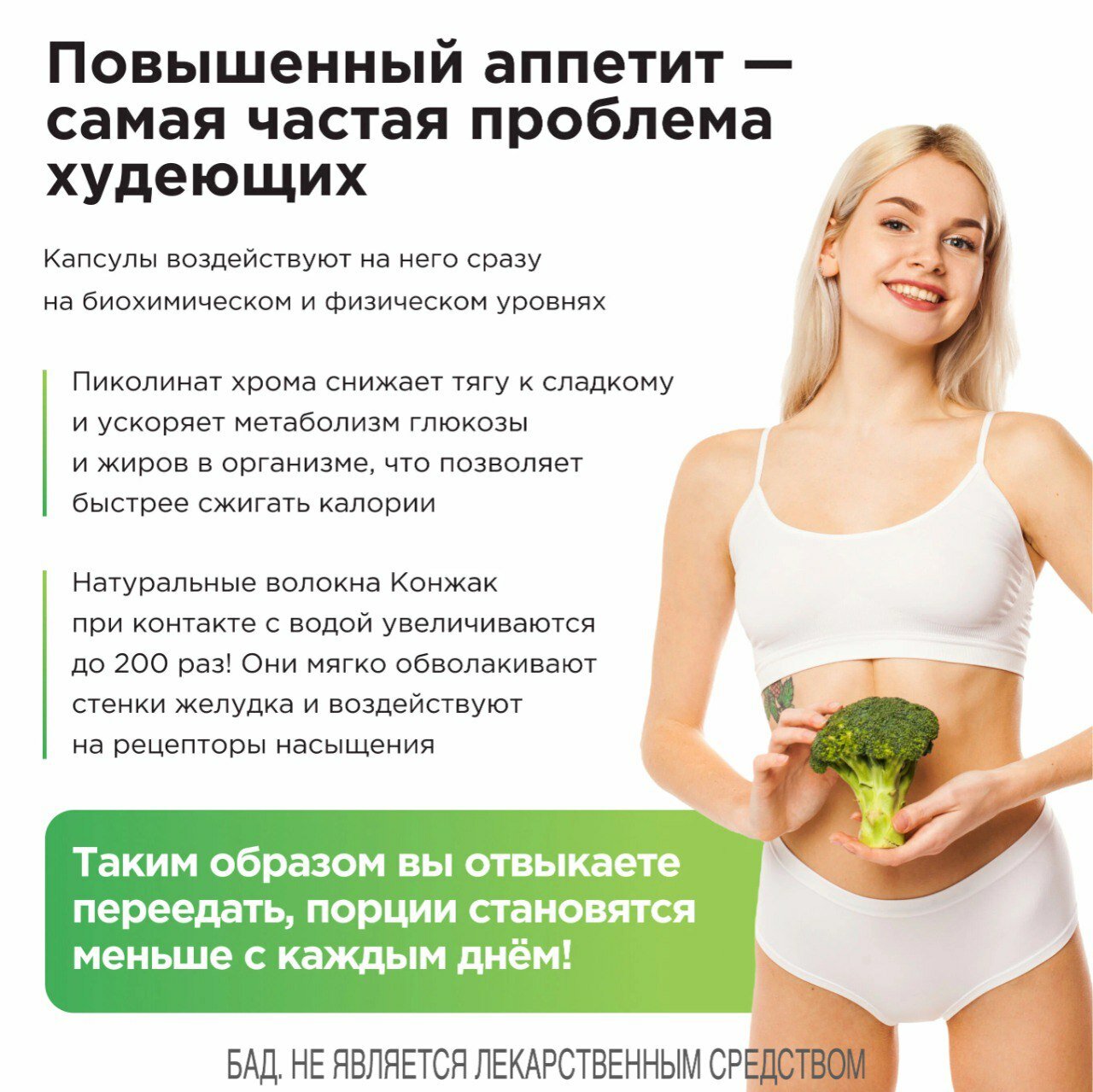 Капсулы корректор аппетита Guarchibao Appetite Corrector для снижения аппетита, снижения чувства голода, таблетки для похудения, 30 шт — фото 1