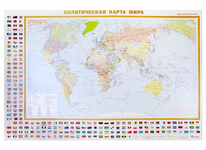 Политическая карта мира с флагами. Федеративное устройство России с флагами А0 (в новых границах) - фото №6