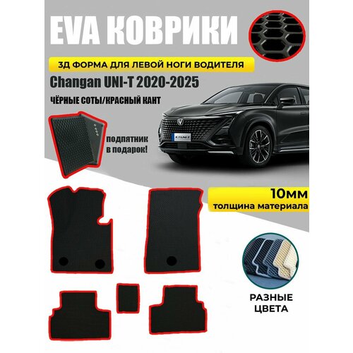 Eva Эва коврики в салон без бортов для Changan UNI-T черные соты/красный кант