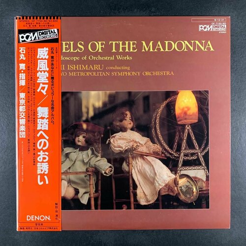 Hiroshi Ishimaru, Tokyo Metropolitan Symphony Orchestra - Jewels Of The Madonna (Виниловая пластинка)