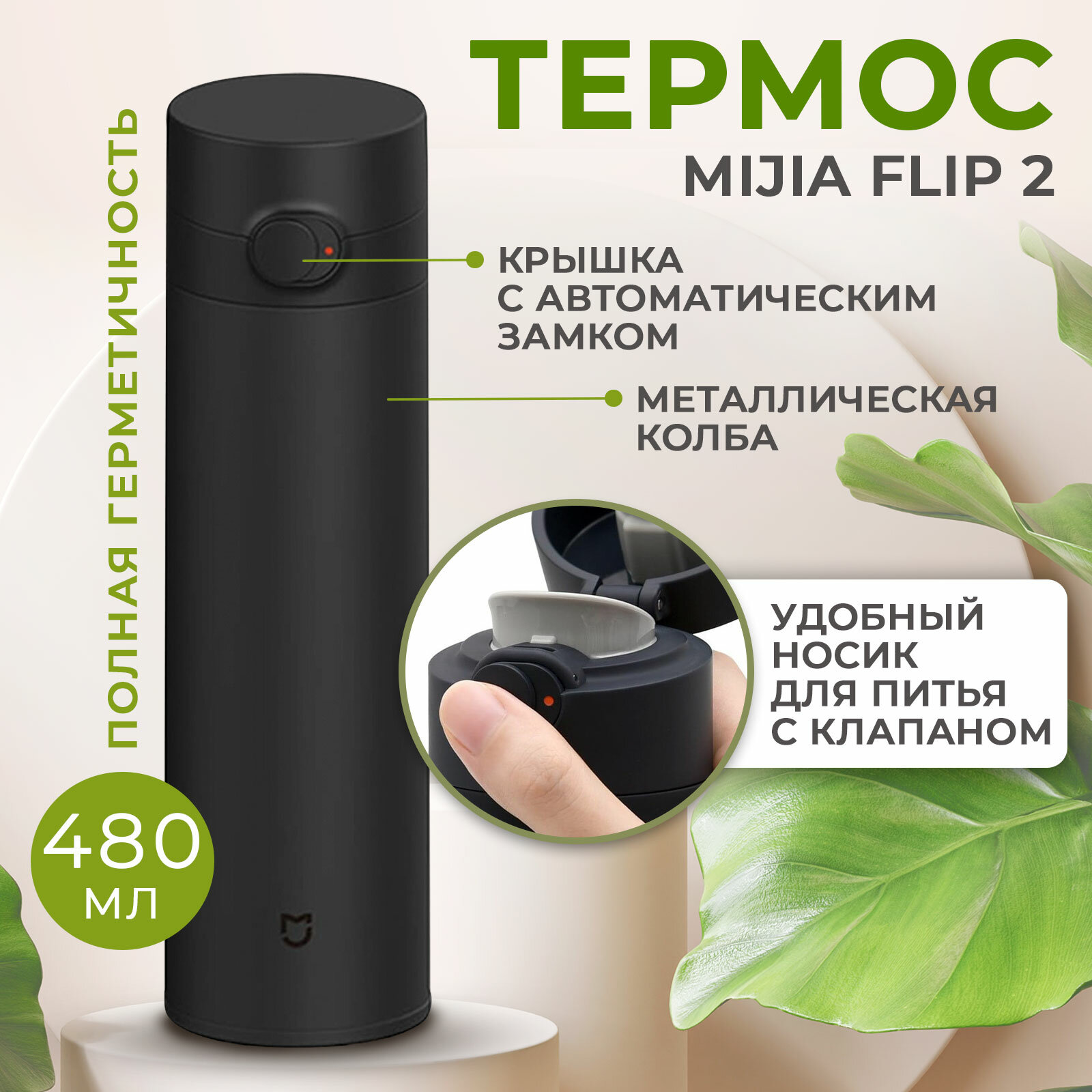 Термос Xiaomi Mijia flip Version 2 480 ML с автоматическим замком, blue