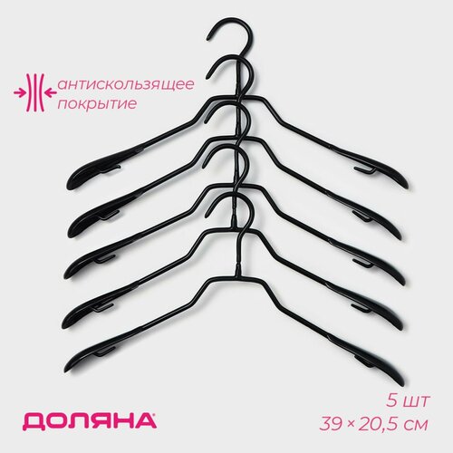 фото Плечики для одежды антискользящие, 5 шт с пвх покрытием skyphos