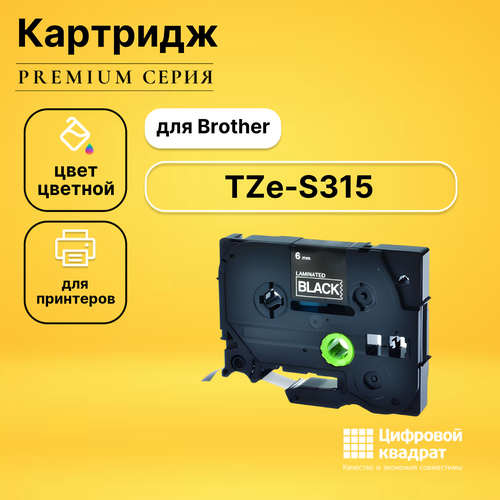 Картридж DS TZe-S315 с ламинированной сверхклейкой лентой Brother белый на черном картридж с лентой tze 731 совместимый 12 мм черный на зеленом