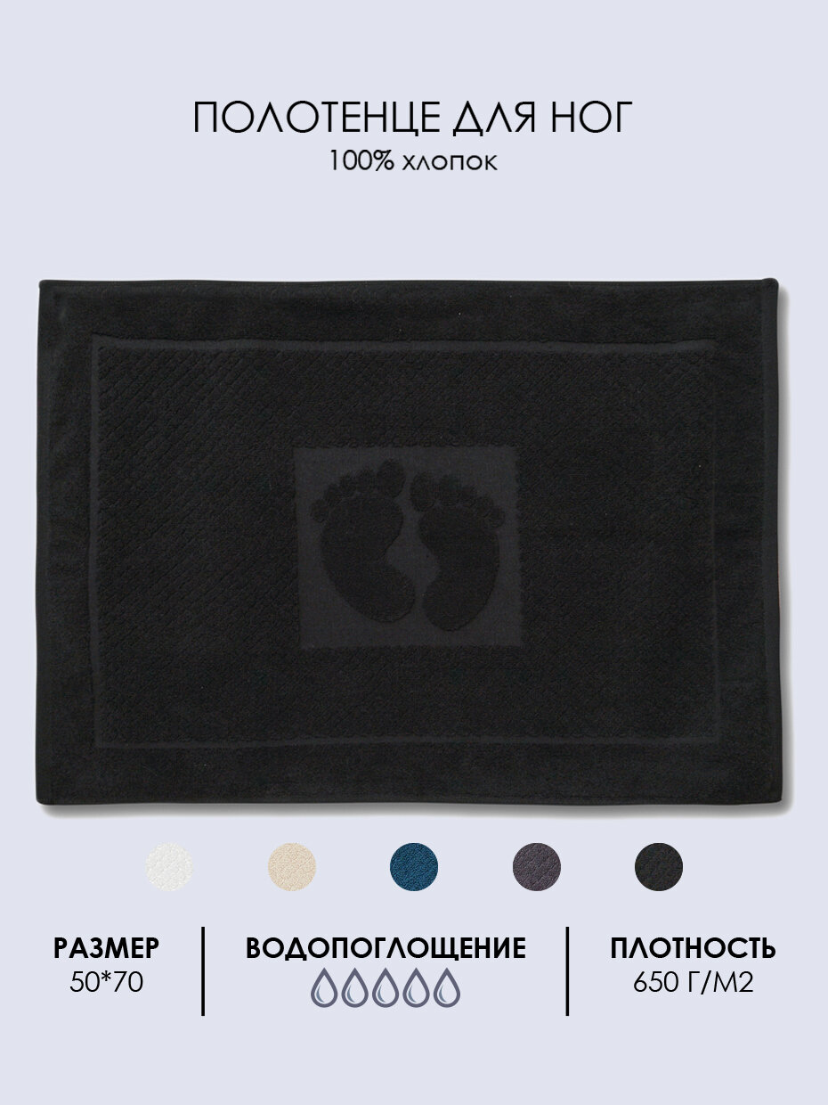 Полотенце Frutto Rosso, махровое, плотност, 100% хлопок, черное