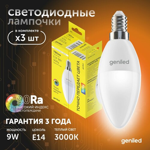 Светодиодная лампа Энергосберегающая E14 C37 9Вт 3000K 90Ra Свеча 3 шт