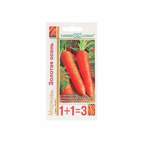 Семена Морковь 1+1 Золотая осень, 4,0 г семена морковь золотая осень 1 упаковка