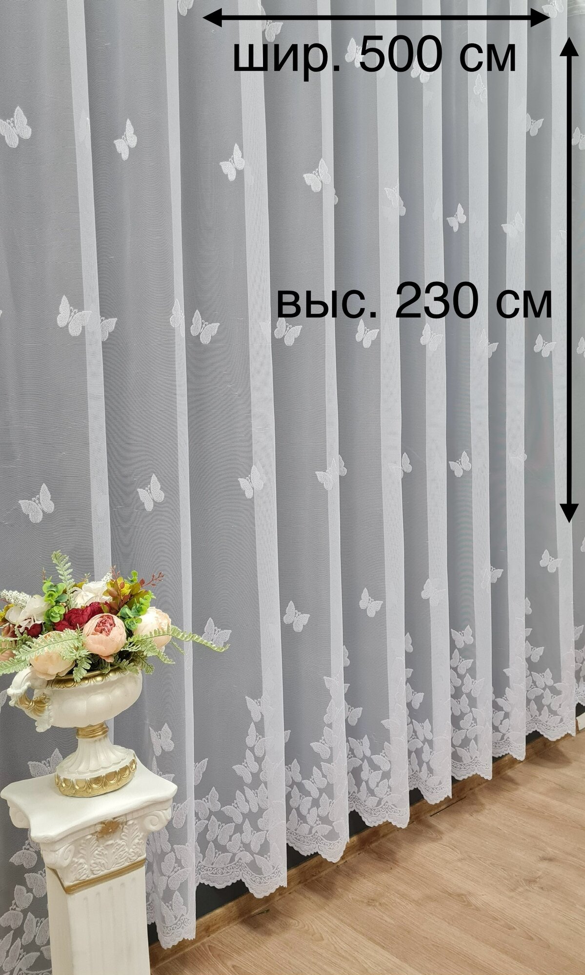 фото Готовый тюль жаккард "Бабочки", шир. 500 см х выс. 230 см, цвет молочный