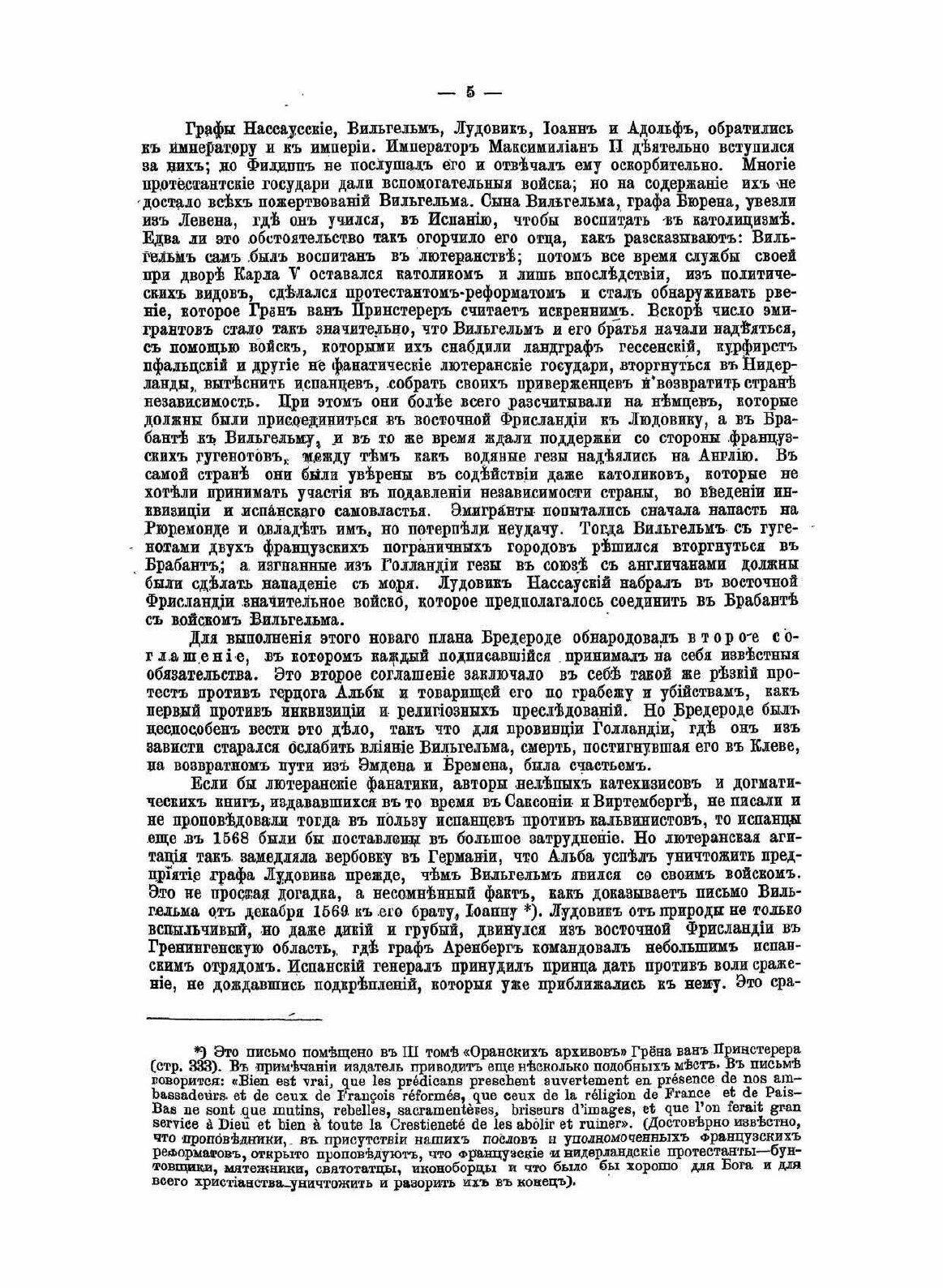 Книга Всемирная История, том 5 - фото №9