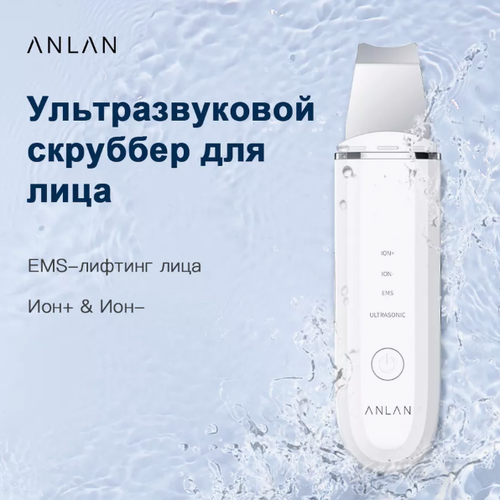 Ультразвуковой скраббер для чистки лица ANLAN - CPJ07-02 179900₽