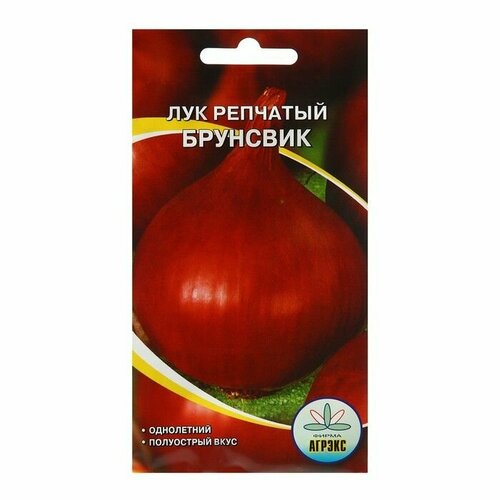 Семена Лук репчатый Брунсвик , 1 г