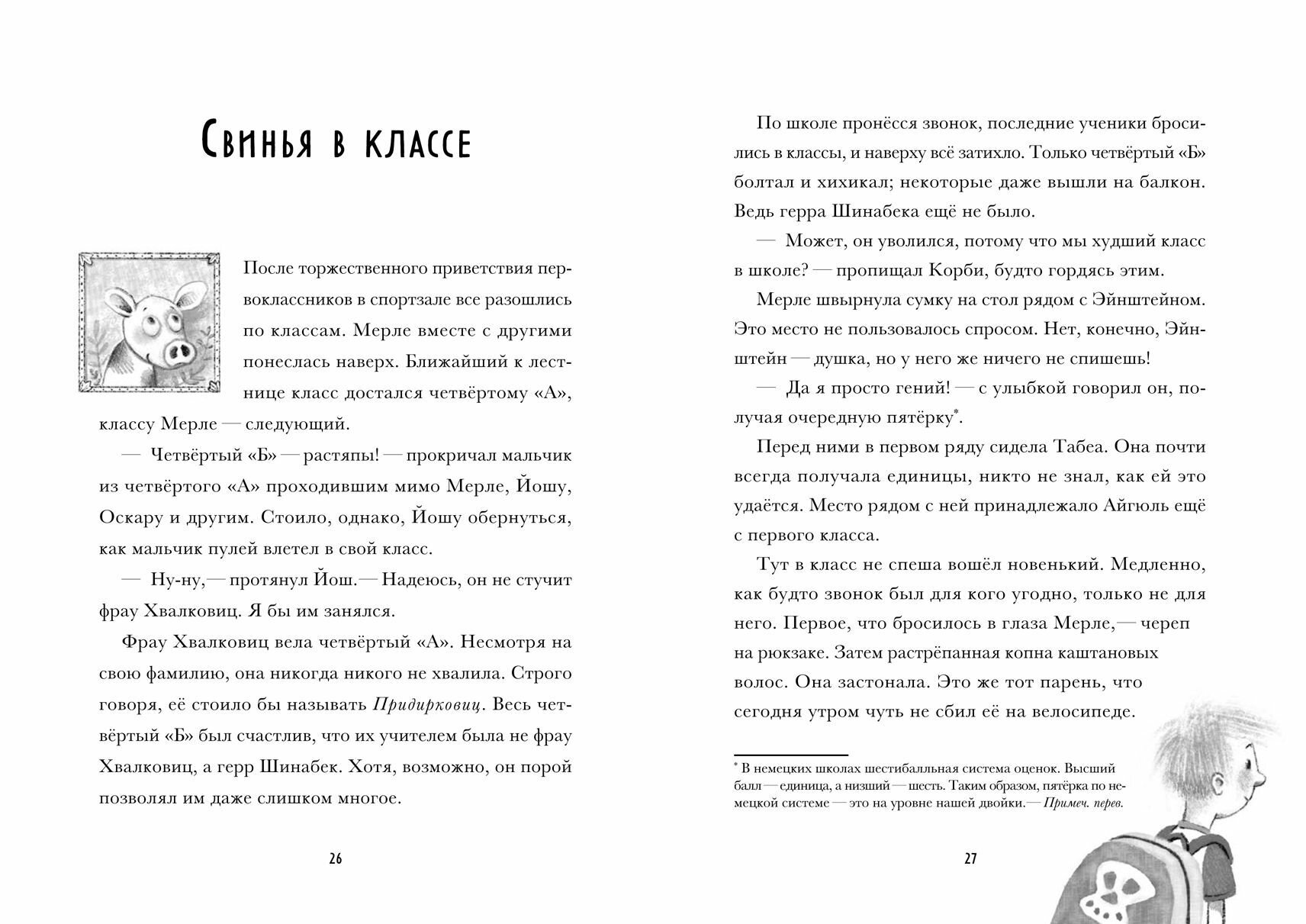 Я превращаюсь. Наш учитель - лось - фото №5