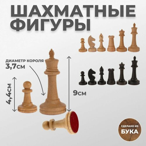 WoodGames Шахматные фигуры Российские малые из бука (утяжелённые, без доски) шахматные фигуры фемида woodgames