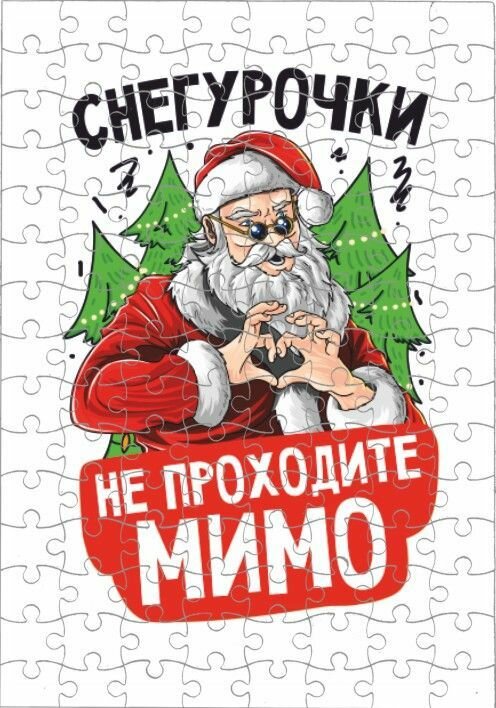 Пазл Новый год №49