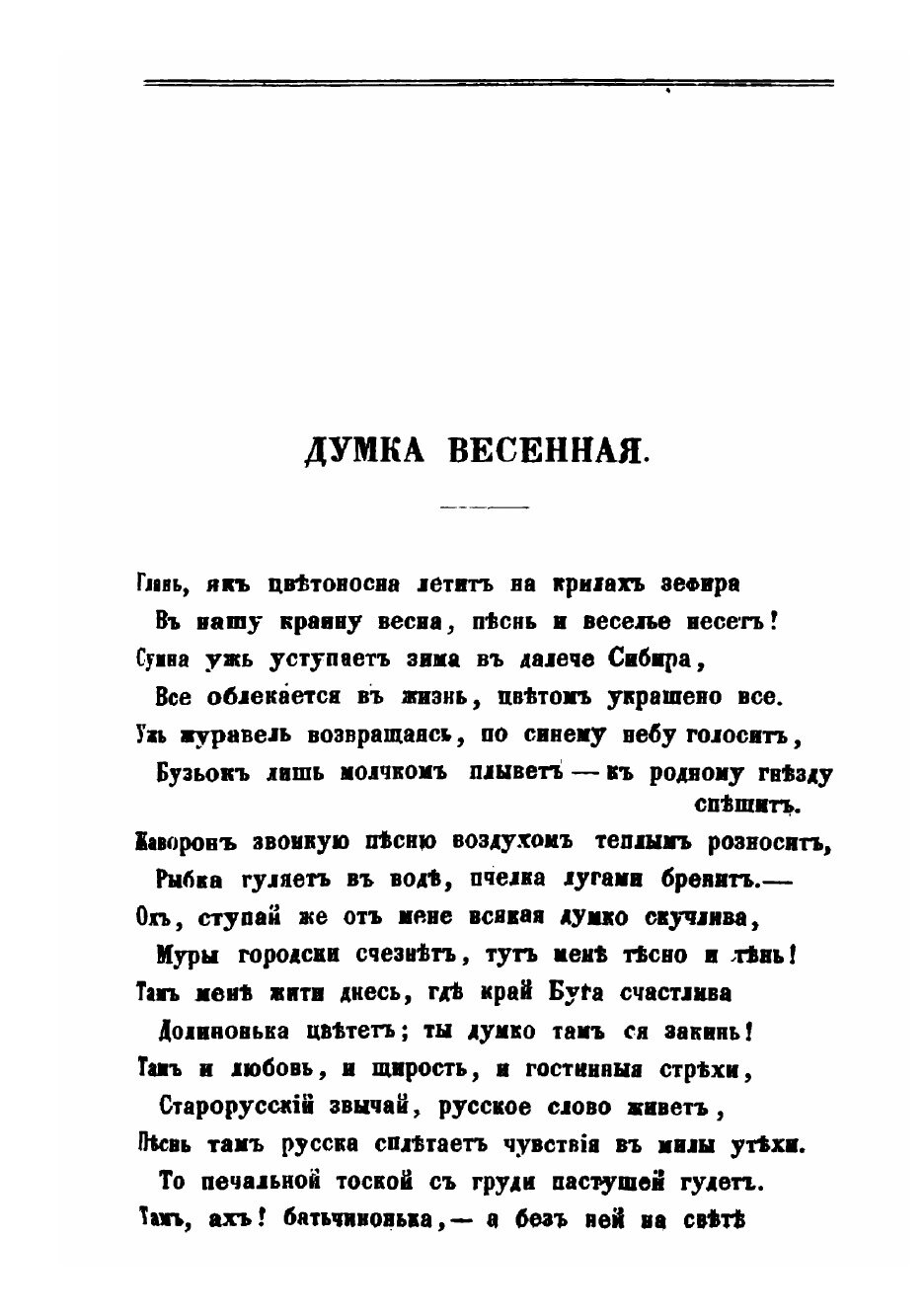 Книга Весна. Сборник (без автора) - фото №3