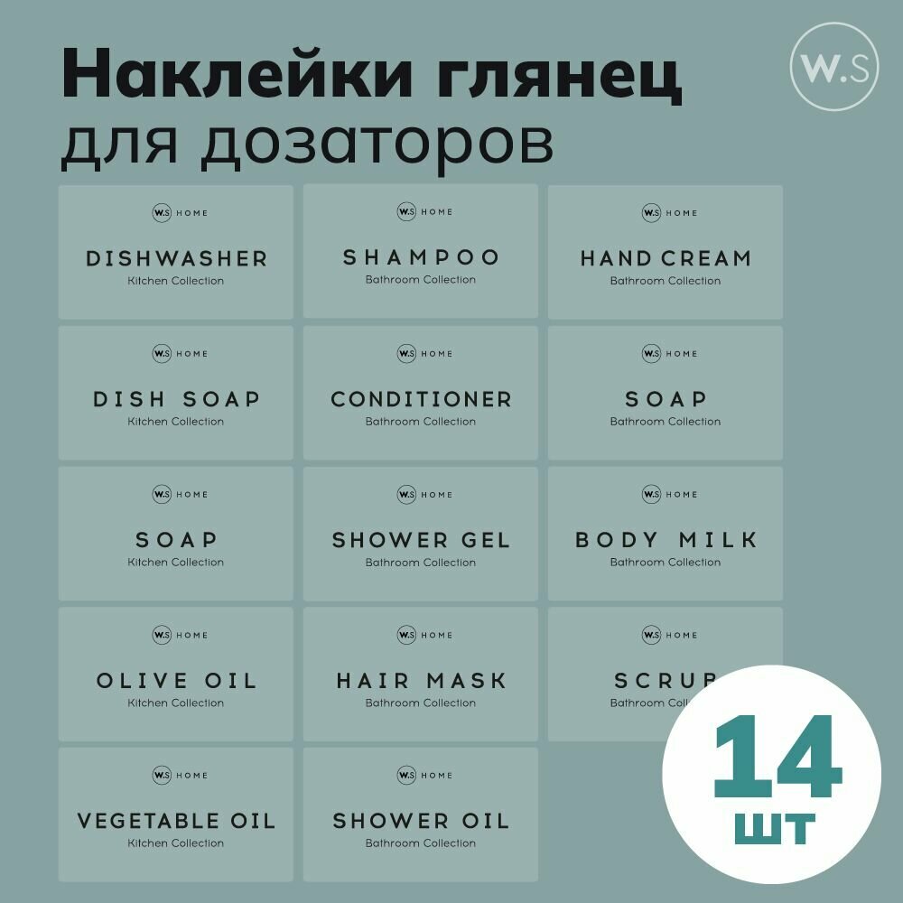 фото Набор прозрачных глянцевых наклеек на латинице для дозаторов