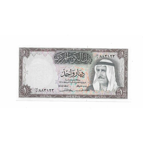 Банкнота 1 динар 1968 Кувейт