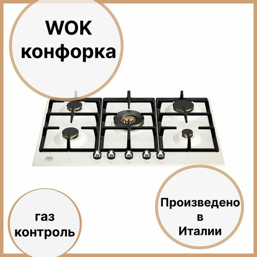 Газовая варочная панель 752x522 см Bertazzoni Heritage P755CHERAX бежевая 9590000₽