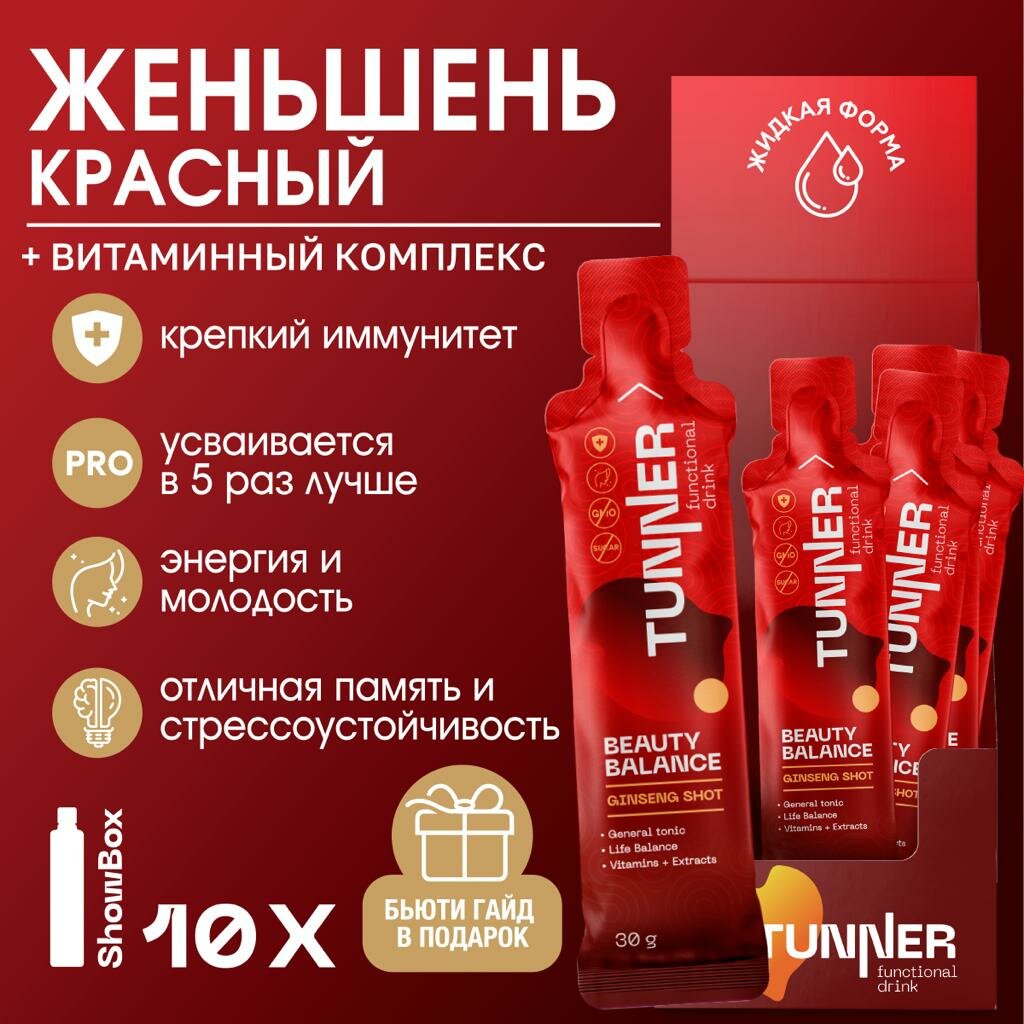 Красный женьшень напиток для иммунитета с витамином С "GINSENG SHOT" ТМ TUNNER 10х30гр.