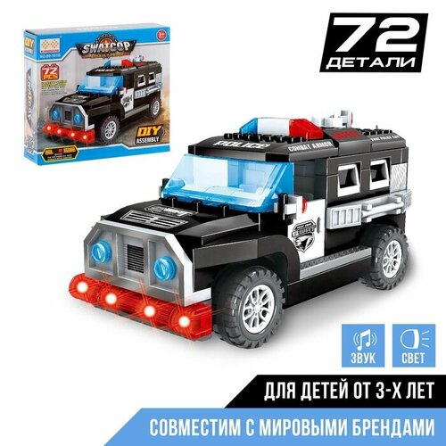Конструктор блочный Спецназ световые и звуковые эффекты ездит 72 детали 1859₽