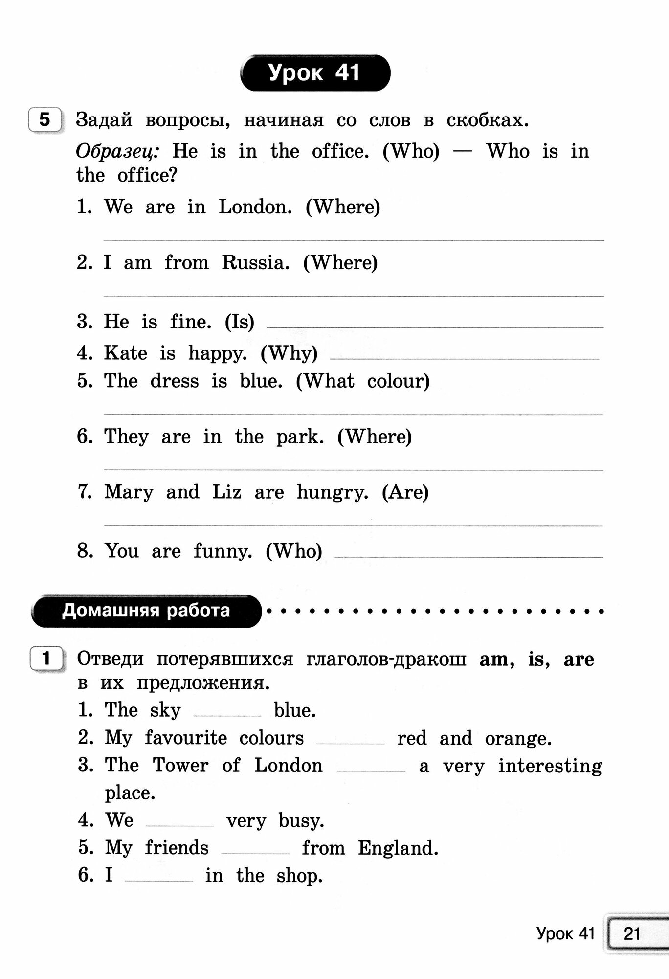 Английский язык. 2 класс. Рабочая тетрадь к учебнику Happy Еnglish.ru. В 2-х частях. ФГОС - фото №2