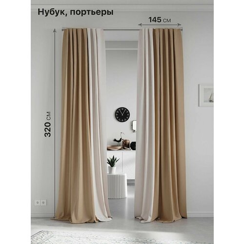 Комплекты штор AT HOME Нобиус-89-320 см высота 320 см, ширина 145 см, крепление - шторная лента, Бежевый