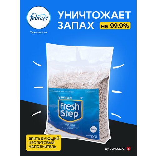 Fresh Step наполнитель для кошек 8 л 524₽
