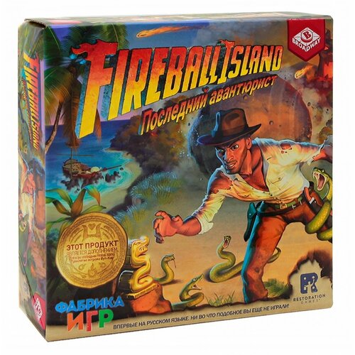 настольная игра последний бастион Настольная игра Fireball Island: Последний авантюрист Дополнение