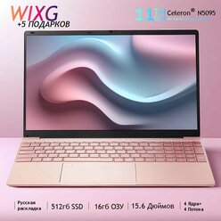 Ноутбук 15.6", Intel Celeron N5095 (2.0 ГГц), RAM 16 ГБ, SSD 512ГБ, Intel UHD Graphics, Windows Pro, Розовый, Русская раскладка Подарок для женщин.