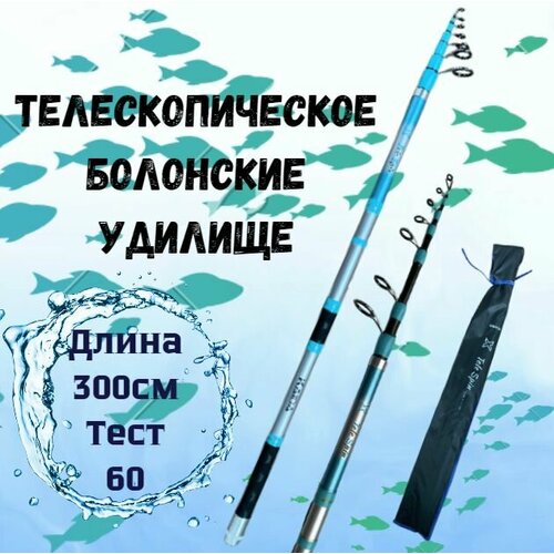 удилище телескопическое kaida torella mistrall super tele carbon тест до 40g 3 6м Удилище телескопическое Kaida Х TELE SPIN укороченное 3м тест до 60 болонское / Удочка для рыбалки