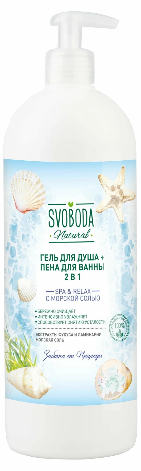 SVOBODA 1000мл SPA&RELAX Гель для душа+Пена для ванны 2в1 с морской солью