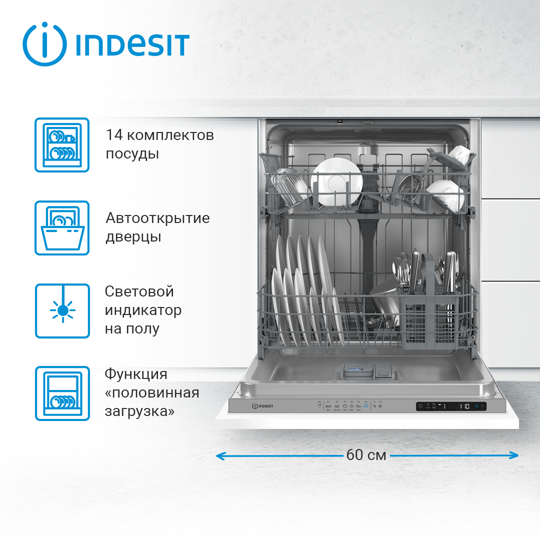 Встраиваемая посудомоечная машина Indesit DI 4C68, 60 см, белый