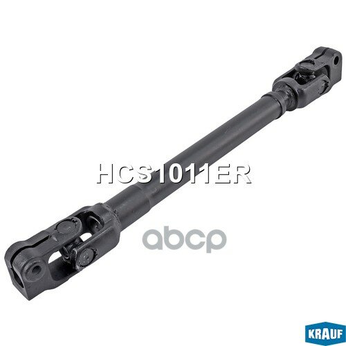 Кардан рулевой Krauf арт. HCS1011ER