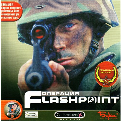 Игра для компьютера: Operation Flashpoint Холодная война. Красный молот (Jewel диск)