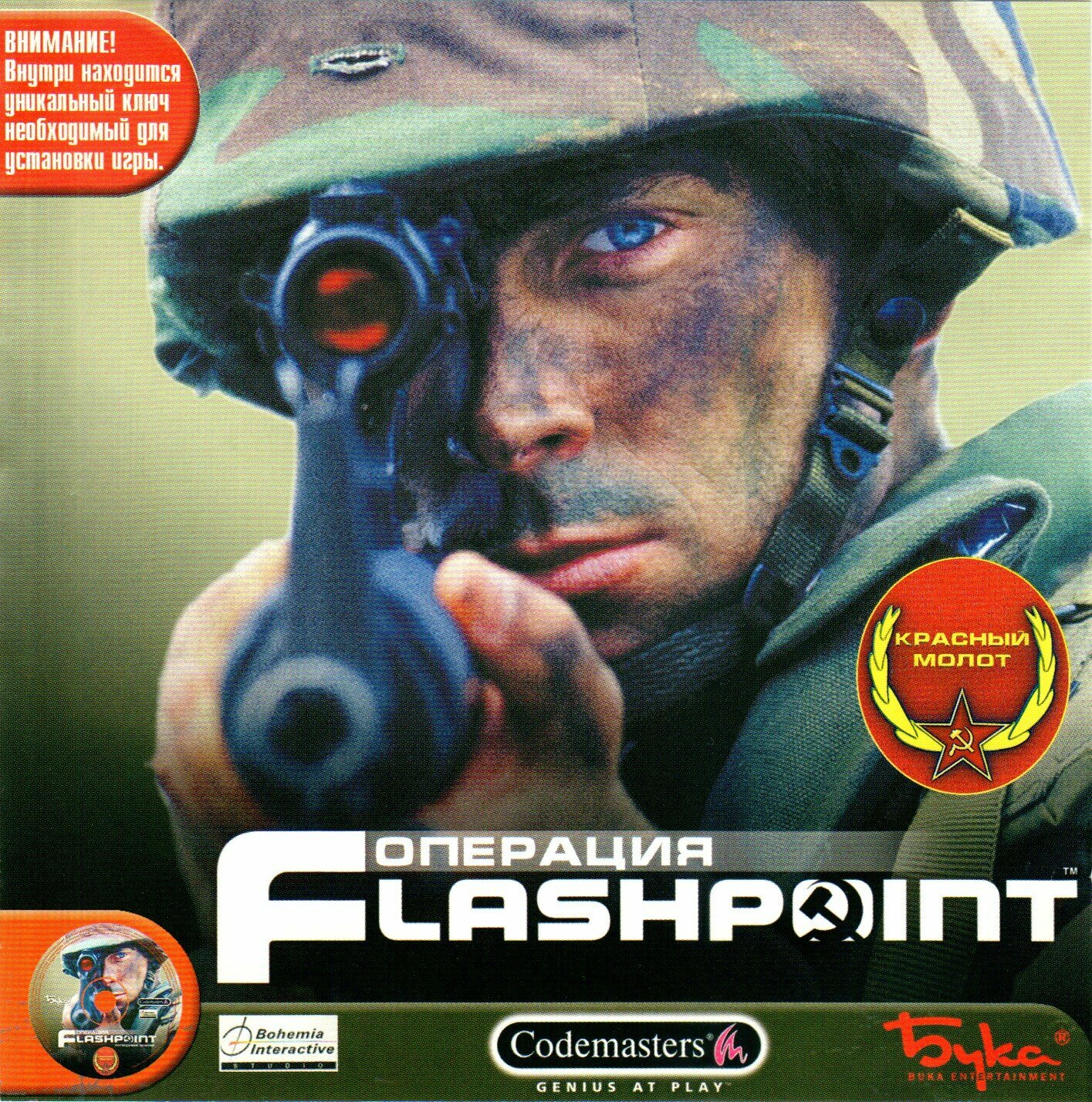 Игра для компьютера: Operation Flashpoint Холодная война. Красный молот (Jewel диск)