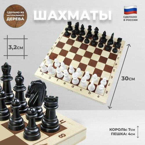 Подарки Пластиковые шахматы на деревянной доске (29х15х4,5 см) игра 2 в 1 шахматы обиходные пластиковые шашки пластиковые в деревянной доске 295 х 145мм 02 119