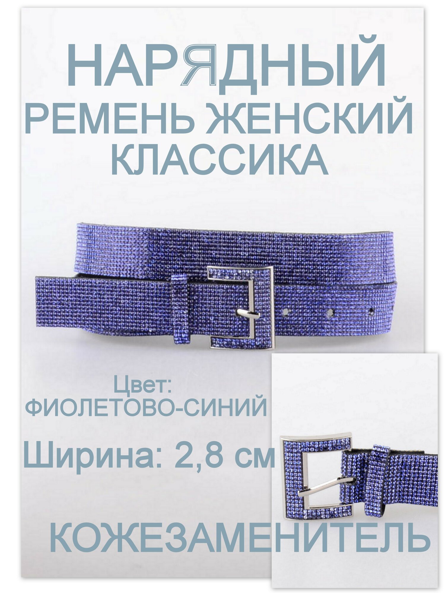 Ремень Rubelleather